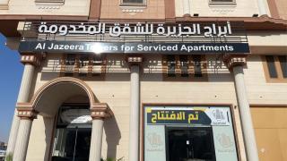 أبراج الجزيرة - 3