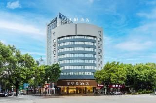 Xinhuating Business Hotel - Lishui - 6