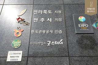 Hotel Torang Jeonju - Jeonju - 1