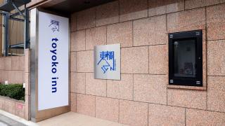 Toyoko Inn Iwakuni eki Nishi guchi - Iwakuni - 8