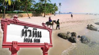 GO INN HuaHin โกอินน์ หัวหิน - Hua Hin - 1