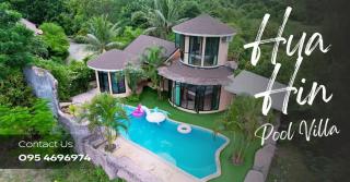 ฺBuena Vista Pool Villa Hua Hin (บ้านพักหัวหิน) - Hua Hin - 9