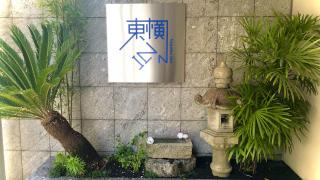 Toyoko Inn Kyoto Shijo-omiya - 1