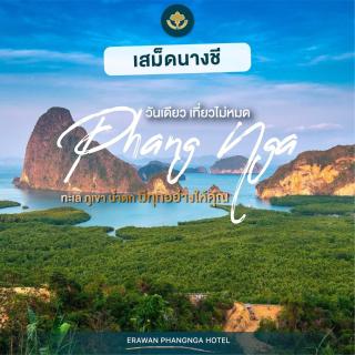 Erawan Hotel - 1