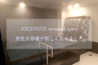 Hotel Amabile Maizuru - Maizuru - 6