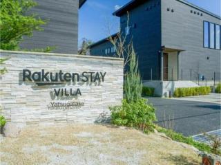 Rakuten STAY VILLA Yatsugatake - 108 Simple Modern Pets Friendly - - Hokuto - 0