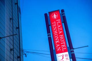 Kagoshima Plaza Hotel Tenmonkan - Kagoshima - 6