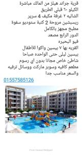 جراند هيلز الساحل الشمالي Grand Hills North Coast شالية فندقي H047 عائلات فقط - 2