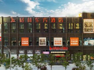 GreenTree Eastern Hotel Henan Anyang Hua County Wuzhou New Times Square - Hua - 9