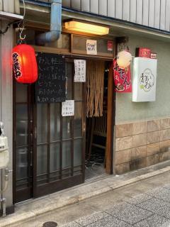 お宿わいわい - Tomioka - 6