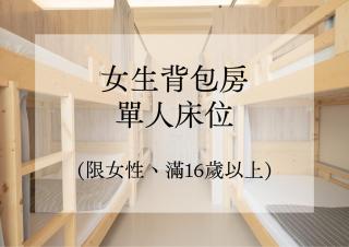 台東愛那思民宿Manas B&B - 9