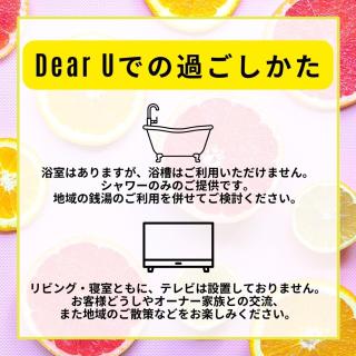 Dear Uうわじまゲストハウス&カフェ - Uwajima - 3