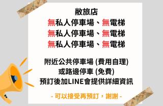Ding Jia Hotel - Kenting - 6