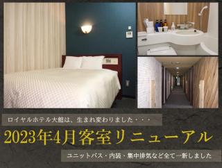 Royal Hotel Odate - Ōdate - 2