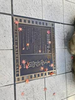 大泉学園ヴィラーアニメーションの起源地にある日本の日常が体験できるまるまる貸切一軒家 - 3