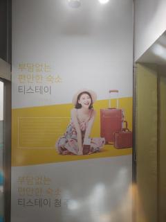 T stay pension - Cheongju - 0