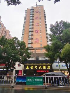 Century Hotel Tongren - Tongren - 9