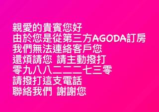 知本富爺飯店Chihpen Fuye Hotel oo已暫停營業oo - 4