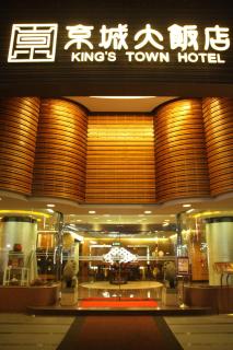 King's Town Hotel - 8