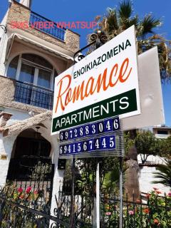 The Romance # 01 - Kavala - 8