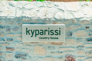 Kyparissi Country House - Marmaroto - 9