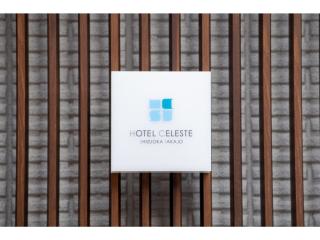 Hotel Celeste Shizuoka Takajo - Vacation STAY 94099v - Shizuoka - 1