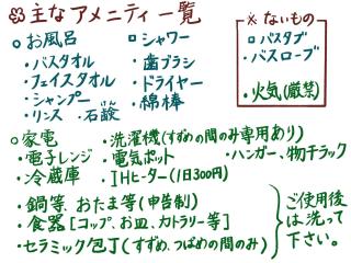 すずめのお宿 すずめの間 最大9名 Sparrow room Maximum of 9 people - 3