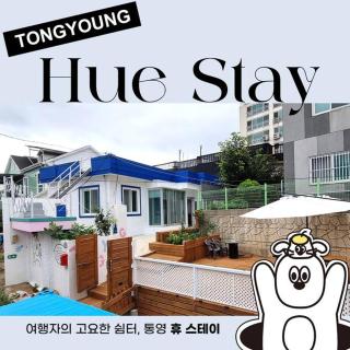 Tongyeong Hue Stay - Tongyeong - 0