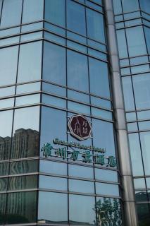 The Grand View Hotel Changzhou - Changzhou - 4