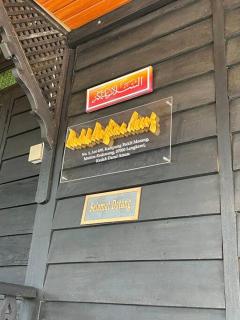 Pondok Panglima Awang - Pantai Cenang - 0