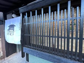 奈良公園徒歩15分古民家リノベーション貸切一軒家 Guest House奈良紀寺 - 9