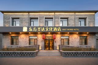 East Sacred Hotel ᴸᴱO---Foreign Accept---Two minutes walk to Subway 丨Tourism Service English-speaking 丨 Near Tiananmen Forbidden City丨European foot ball English丨Free Advance tickets and Laundry Drying service coffee snacks - 1
