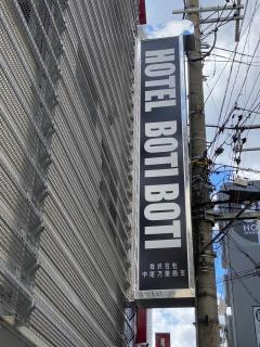 Hotel Boti Boti - Osaka - 5
