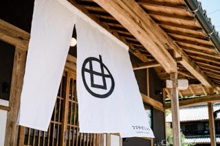 Tsuzuya Village - Vacation STAY 33757v - 9