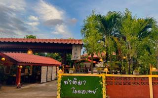 Fatima homestay ฟาติมาโฮมสเตย์ - - 0