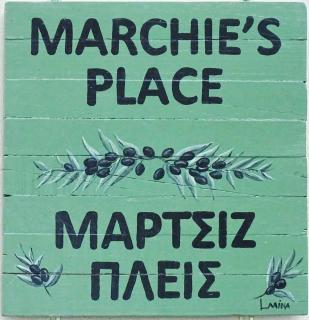 Marchie's Place - Spacious one bedroom apartment for rent on Skopelos Island - Skopelos - 9