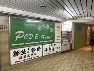 珀依旅馆 Pop E INN - 7