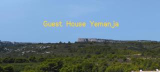 Guest House Yemanja - Narbonne - 0
