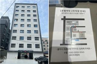 Hotel SUMMIT - Gwangju - 2