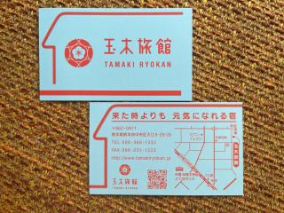 Tamaki Ryokan - Kumamoto - 9
