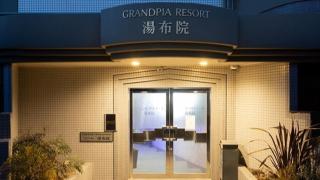 Resort Yufuin - Grandpia Resort Yufuin - Yufu - 0