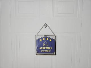Apartment "MASTEF" - Belgrad - 8