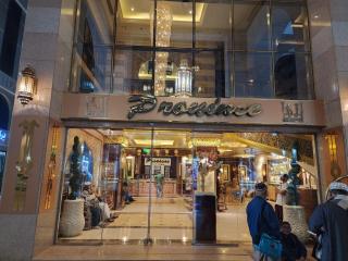 Province Al Sham Hotel - Medina - 7
