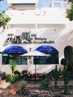 Qixingtan Xinghai B&B NO1044&2202 - Dahan - 8