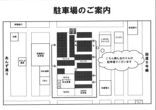 Hotel Route-Inn Hitachitaga - Hitachi - 9