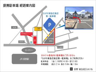 Nagano Tokyu REI Hotel - Nagano - 9