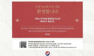Jinhae Hotel 38.5 - 9