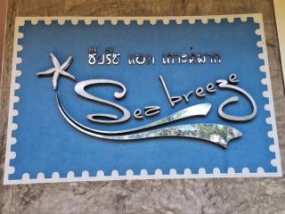 Seabreeze @ Koh Mak - Ko Mak - 9