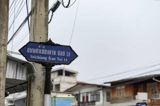 U Villa Chiangkhan (อยู่วิลล่าเชียงคาน) - Chiang Khan - 1