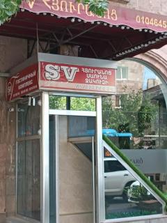 Sv Hotel - Erevan - 0